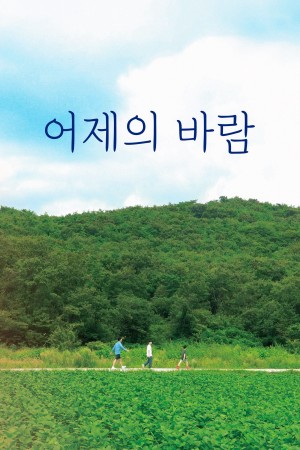 Chuông gió